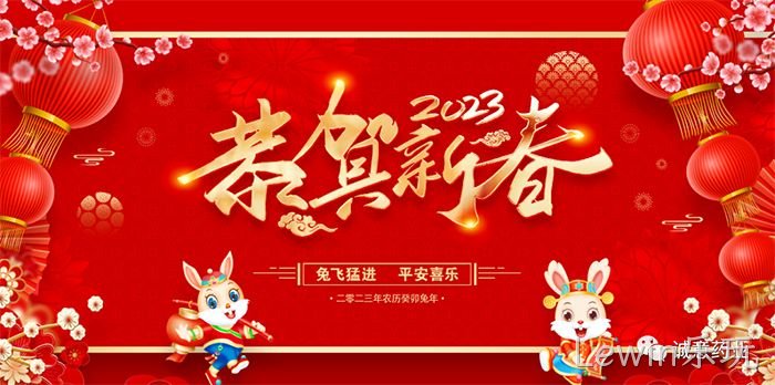 Lewin乐玩
