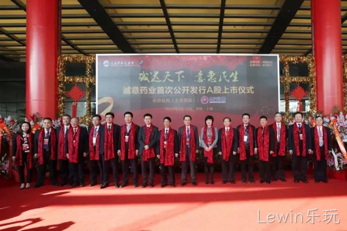 Lewin乐玩▴成功上市