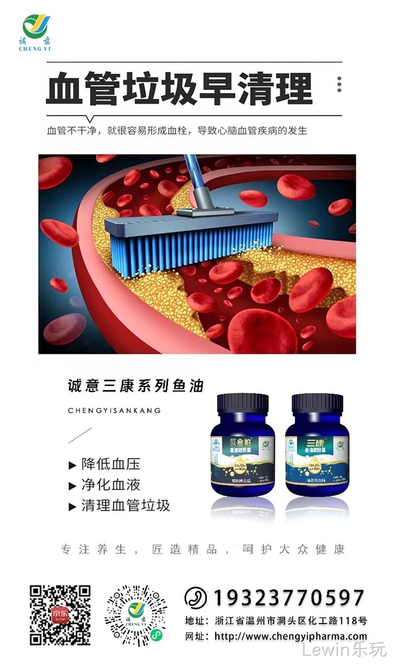Lewin乐玩