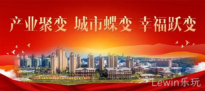 Lewin乐玩 Lewin乐玩