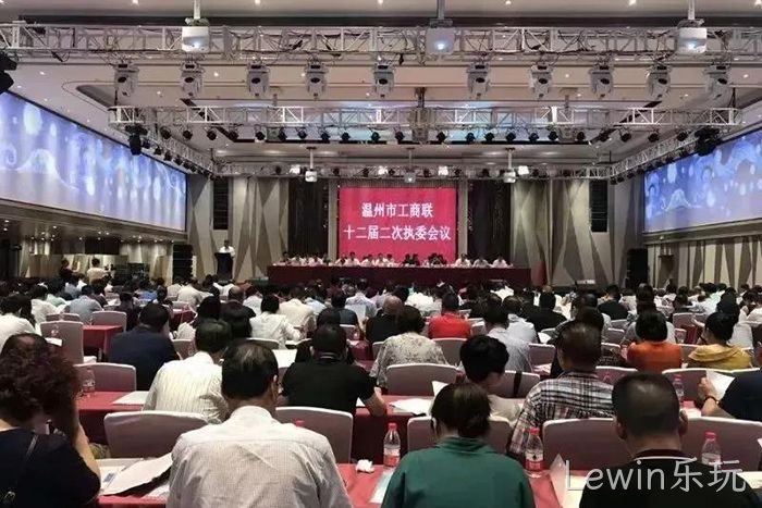 Lewin乐玩○○副董事长、副总经理∷赵春建当丨选温州市⊙总商会副❈会长 Lewin乐玩▴副董事长、副总经理▲赵春建当❈选温州市※总商会副❀会长