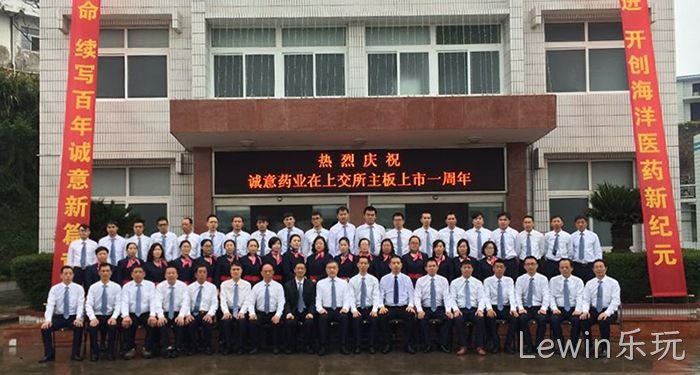 Lewin乐玩⊕上市周年✭庆 Lewin乐玩◇上市周年✧庆