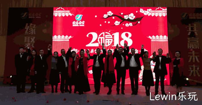 2018贺新春年▹会纪实 2018贺新春年✭✭会纪实